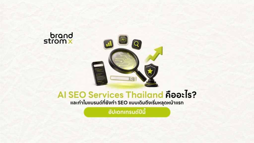AI SEO Services Thailand คืออะไร