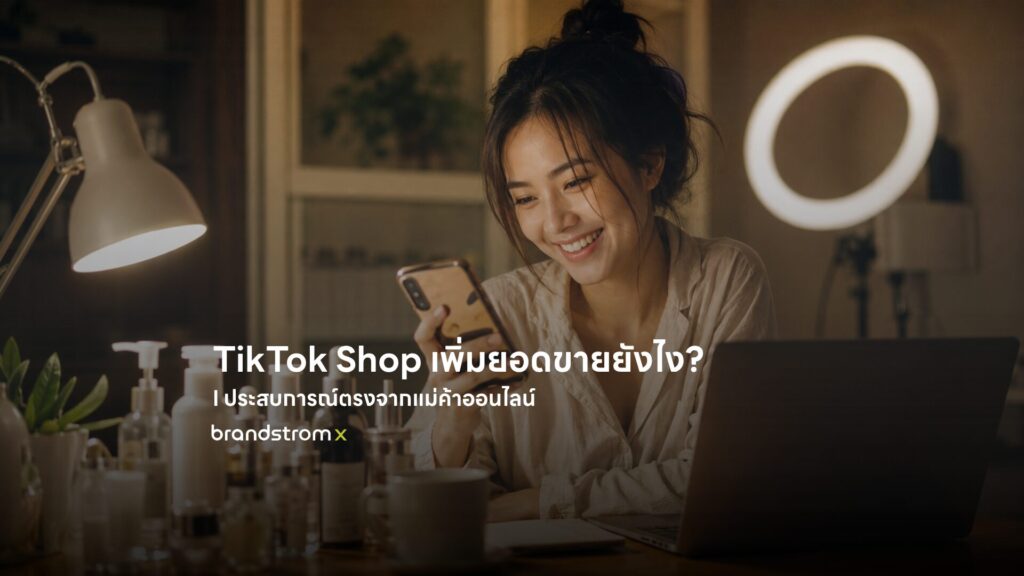 แม่ค้าออนไลน์ดูออร์เดอร์ TikTok Shop บนมือถือที่โต๊ะทำงานที่บ้าน